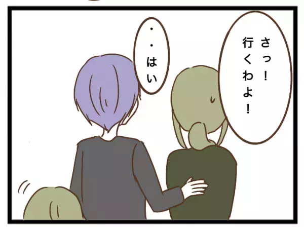 「え？」我が家を託児所扱いするママ友とトラブルに。するとママ友がありえない発言を＜強引なママ友＞