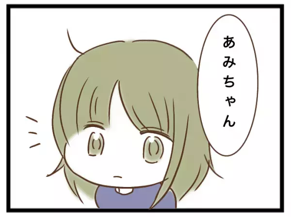 「え？」我が家を託児所扱いするママ友とトラブルに。するとママ友がありえない発言を＜強引なママ友＞