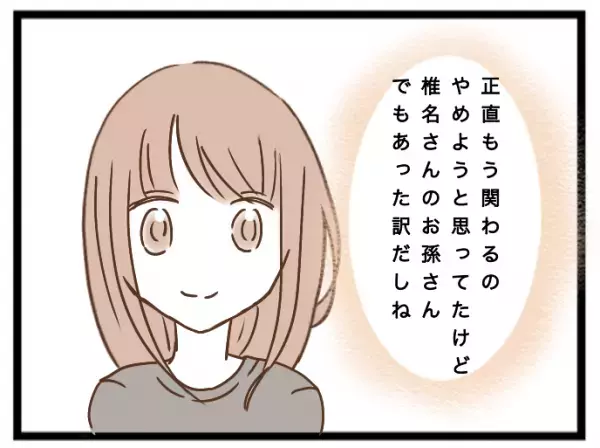 「え？」我が家を託児所扱いするママ友とトラブルに。するとママ友がありえない発言を＜強引なママ友＞