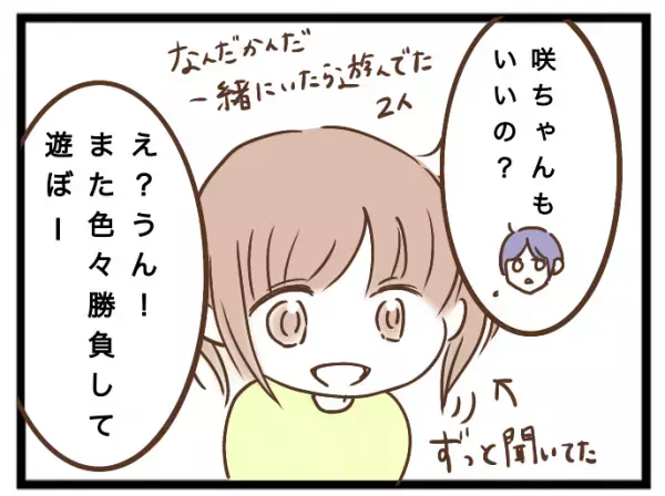 「え？」我が家を託児所扱いするママ友とトラブルに。するとママ友がありえない発言を＜強引なママ友＞