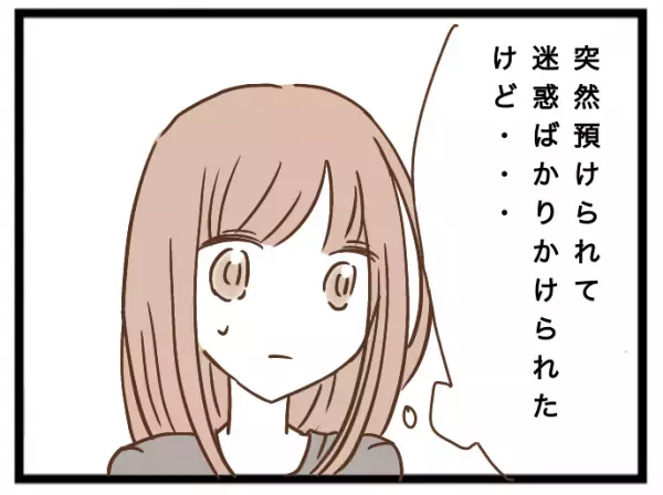 「え？」我が家を託児所扱いするママ友とトラブルに。するとママ友がありえない発言を＜強引なママ友＞