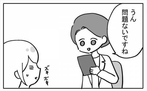 「そんなにあったの！？」子宮から取り出した腫瘍の重さはなんと＜不妊の原因は？＞