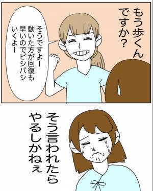 「いただたたっ！」無理っ！10メートルがやけに長く感じて＜半分になった卵巣＞