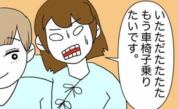 「いただたたっ！」無理っ！10メートルがやけに長く感じて＜半分になった卵巣＞