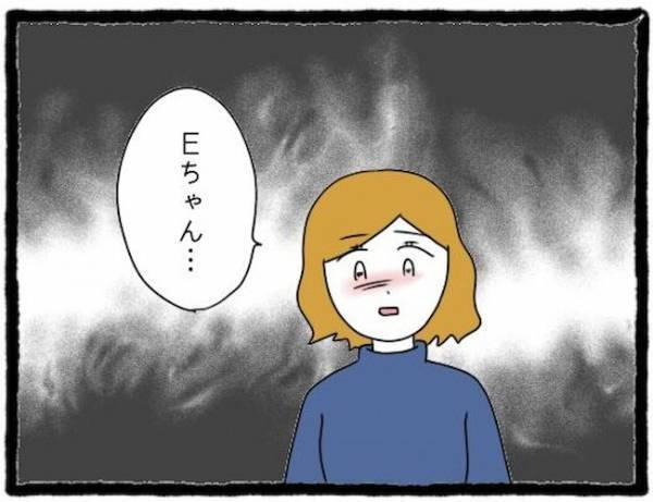「いま、大変みたい」3年後、風の便りで聞いた友人の様子に絶句＜友だちの彼氏がついてくる＞