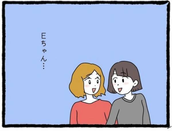 「いま、大変みたい」3年後、風の便りで聞いた友人の様子に絶句＜友だちの彼氏がついてくる＞