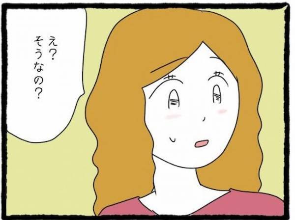 「いま、大変みたい」3年後、風の便りで聞いた友人の様子に絶句＜友だちの彼氏がついてくる＞