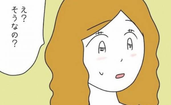 「いま、大変みたい」3年後、風の便りで聞いた友人の様子に絶句＜友だちの彼氏がついてくる＞