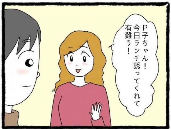 「いま、大変みたい」3年後、風の便りで聞いた友人の様子に絶句＜友だちの彼氏がついてくる＞