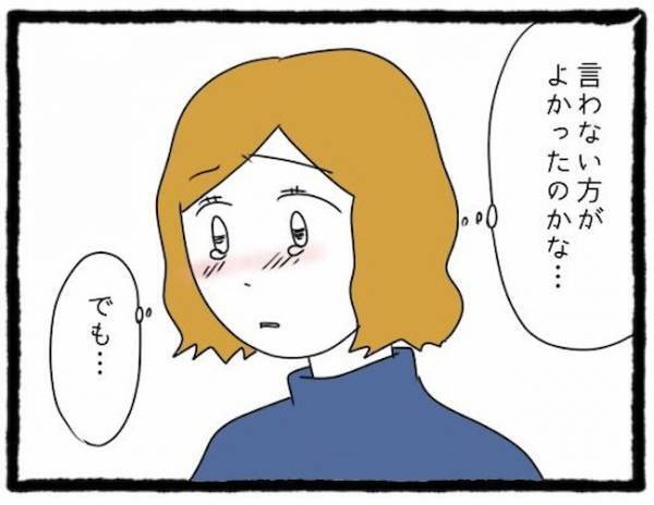 「いま、大変みたい」3年後、風の便りで聞いた友人の様子に絶句＜友だちの彼氏がついてくる＞