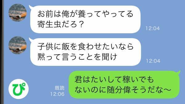 「助けて！開かない！」夫に閉じ込められた私と娘→一か八かで、とある人物に助けを求めた結果！？