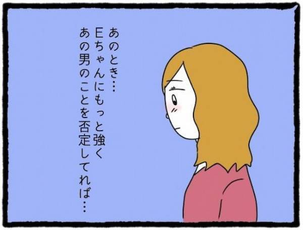 「もっと強く言っていれば…」友人の近況に驚愕。後悔の気持ちが湧き…＜友だちの彼氏がついてくる＞