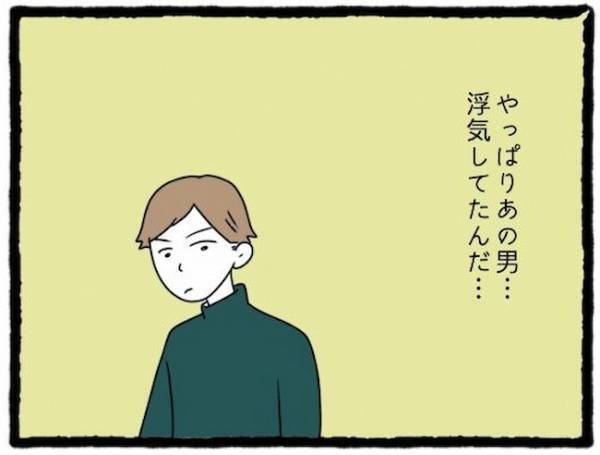 「もっと強く言っていれば…」友人の近況に驚愕。後悔の気持ちが湧き…＜友だちの彼氏がついてくる＞