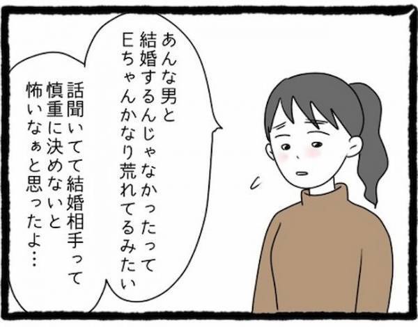 「もっと強く言っていれば…」友人の近況に驚愕。後悔の気持ちが湧き…＜友だちの彼氏がついてくる＞