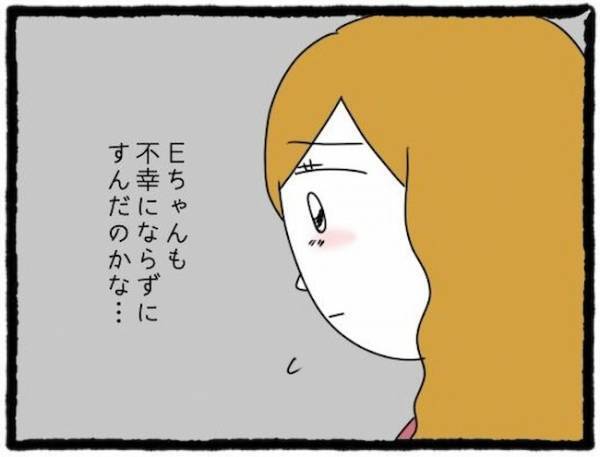 「もっと強く言っていれば…」友人の近況に驚愕。後悔の気持ちが湧き…＜友だちの彼氏がついてくる＞