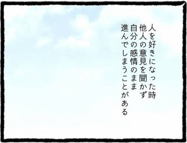 「もっと強く言っていれば…」友人の近況に驚愕。後悔の気持ちが湧き…＜友だちの彼氏がついてくる＞