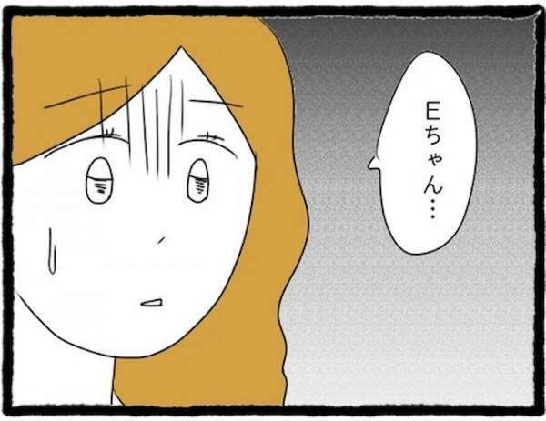 「もっと強く言っていれば…」友人の近況に驚愕。後悔の気持ちが湧き…＜友だちの彼氏がついてくる＞