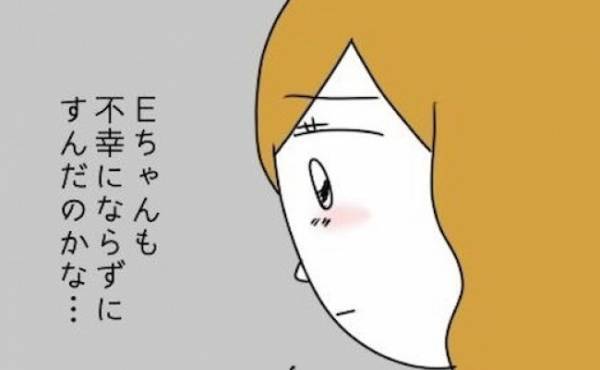 「もっと強く言っていれば…」友人の近況に驚愕。後悔の気持ちが湧き…＜友だちの彼氏がついてくる＞