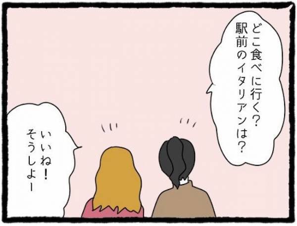 「もっと強く言っていれば…」友人の近況に驚愕。後悔の気持ちが湧き…＜友だちの彼氏がついてくる＞