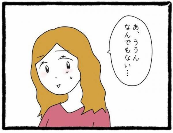「もっと強く言っていれば…」友人の近況に驚愕。後悔の気持ちが湧き…＜友だちの彼氏がついてくる＞