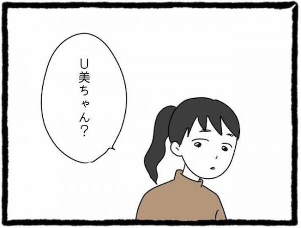 「もっと強く言っていれば…」友人の近況に驚愕。後悔の気持ちが湧き…＜友だちの彼氏がついてくる＞