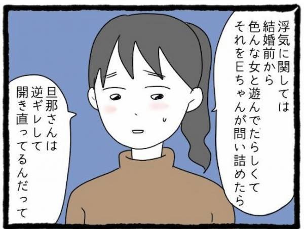 「もっと強く言っていれば…」友人の近況に驚愕。後悔の気持ちが湧き…＜友だちの彼氏がついてくる＞