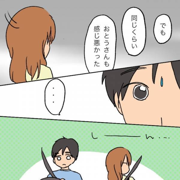 「あの態度はない」ありえない発言をする義両親の肩を持つ夫が妻へまさかの説教を！？＜夫の家族＞