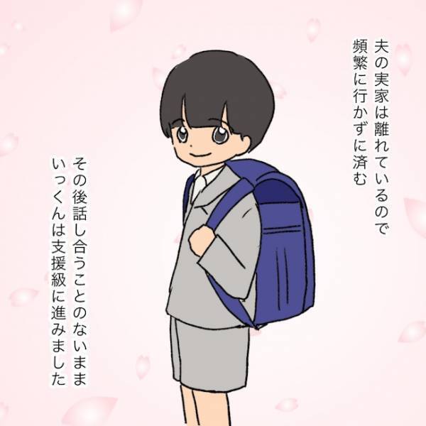 「あの態度はない」ありえない発言をする義両親の肩を持つ夫が妻へまさかの説教を！？＜夫の家族＞