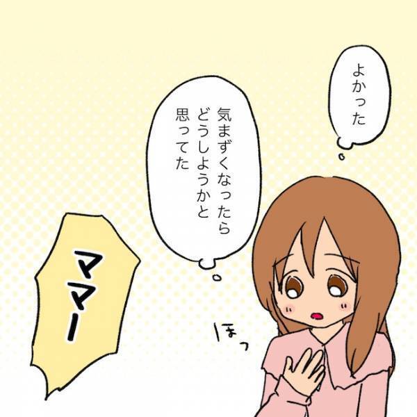 「あの態度はない」ありえない発言をする義両親の肩を持つ夫が妻へまさかの説教を！？＜夫の家族＞