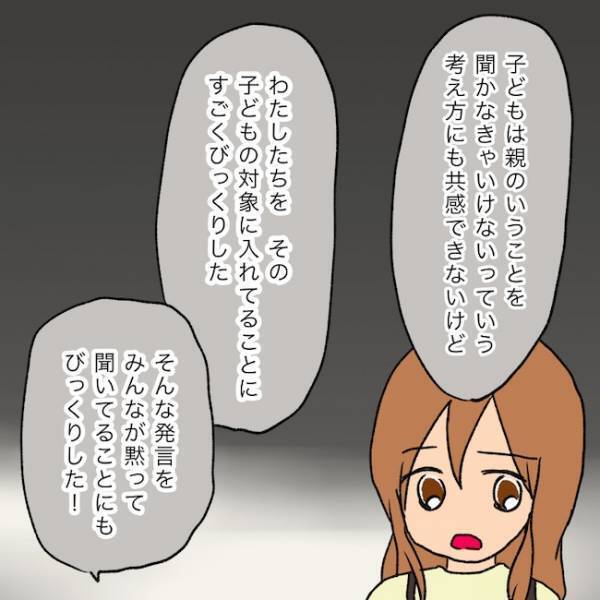 「あの態度はない」ありえない発言をする義両親の肩を持つ夫が妻へまさかの説教を！？＜夫の家族＞