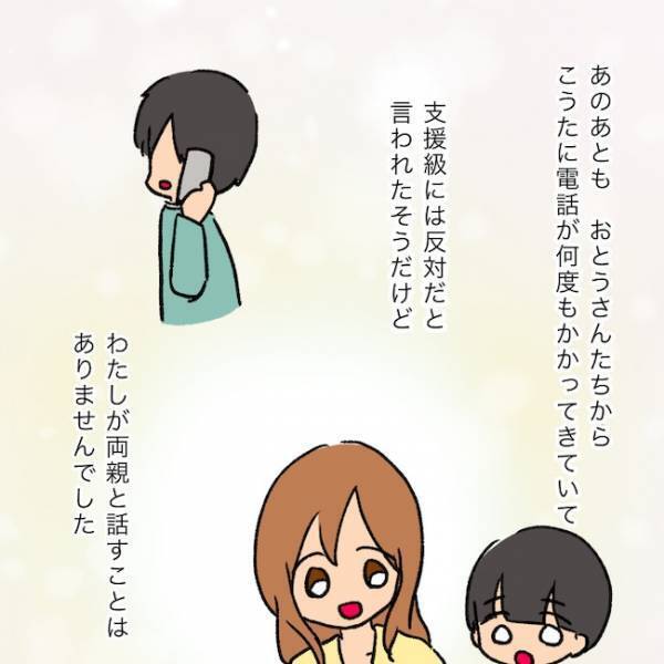 「あの態度はない」ありえない発言をする義両親の肩を持つ夫が妻へまさかの説教を！？＜夫の家族＞