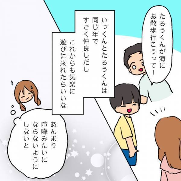 「あの態度はない」ありえない発言をする義両親の肩を持つ夫が妻へまさかの説教を！？＜夫の家族＞