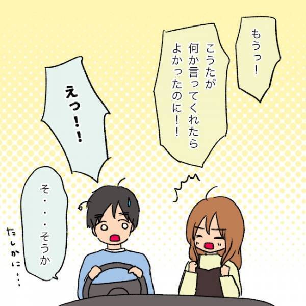 「あの態度はない」ありえない発言をする義両親の肩を持つ夫が妻へまさかの説教を！？＜夫の家族＞