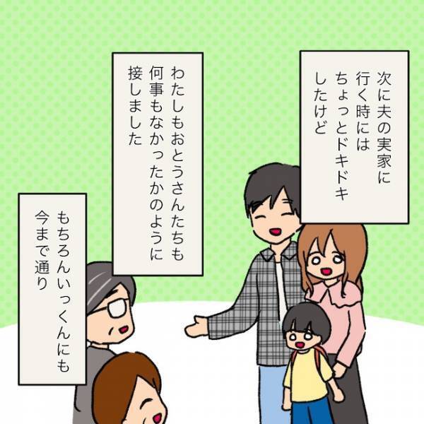 「あの態度はない」ありえない発言をする義両親の肩を持つ夫が妻へまさかの説教を！？＜夫の家族＞