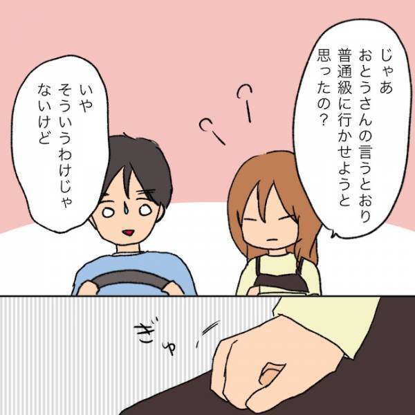 「あの態度はない」ありえない発言をする義両親の肩を持つ夫が妻へまさかの説教を！？＜夫の家族＞