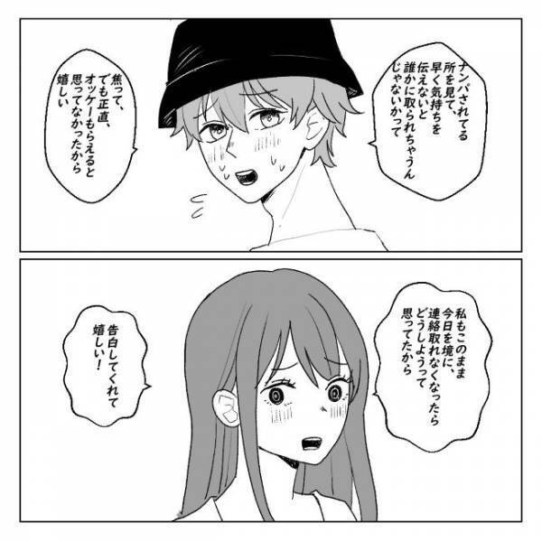 彼氏いない歴5年からの脱却⇒交際から3カ月で同棲。それから1年後？＜アラサーオタクが結婚＞