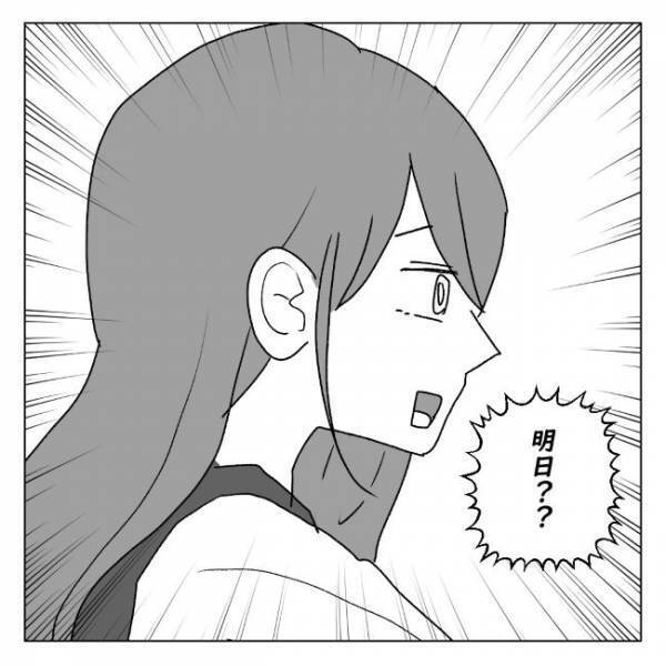 彼氏いない歴5年からの脱却⇒交際から3カ月で同棲。それから1年後？＜アラサーオタクが結婚＞