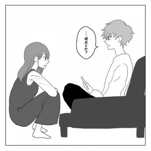 彼氏いない歴5年からの脱却⇒交際から3カ月で同棲。それから1年後？＜アラサーオタクが結婚＞