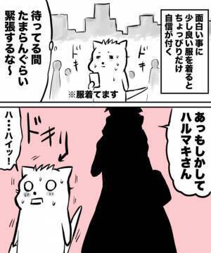 「ピコン…」2カ月も苦戦した結果→女性側からまさかのメッセージが！？＜38才男が100人と恋活＞