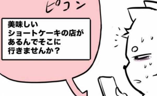 「ピコン…」2カ月も苦戦した結果→女性側からまさかのメッセージが！？＜38才男が100人と恋活＞