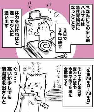 「ピコン…」2カ月も苦戦した結果→女性側からまさかのメッセージが！？＜38才男が100人と恋活＞