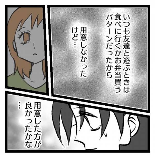 私は友達がいない3_5