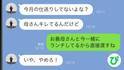 夫「今月の仕送りが来てないって母さんキレてる」私「今一緒にいるから直接渡すね」→慌てる夫。実は