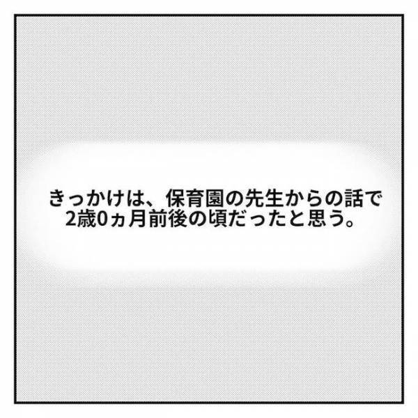 ＜2歳児の手術入院＞「基本的に子どもはしないんです…」え？保育士の予想外な言葉にショックを受け