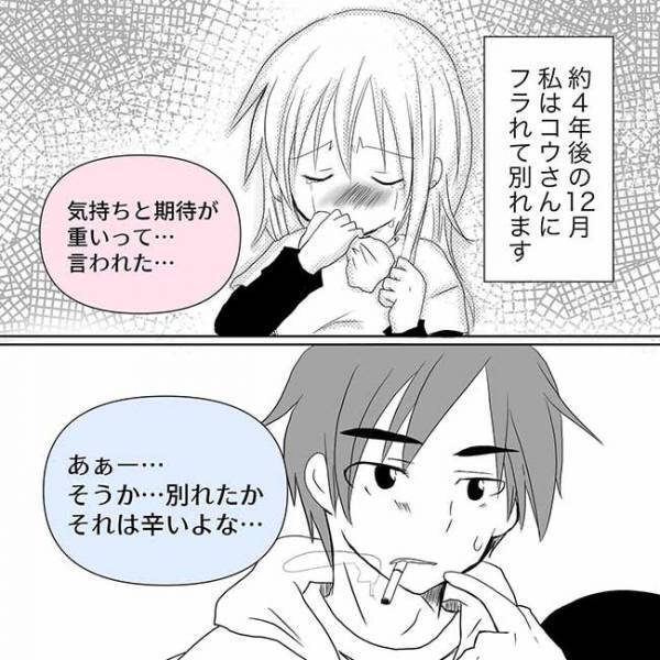 「女として見てない」なんでも話せる男友達からある報告を受け？＜ネトゲ恋＞