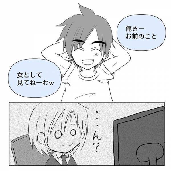 「女として見てない」なんでも話せる男友達からある報告を受け？＜ネトゲ恋＞