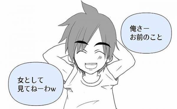 「女として見てない」なんでも話せる男友達からある報告を受け？＜ネトゲ恋＞