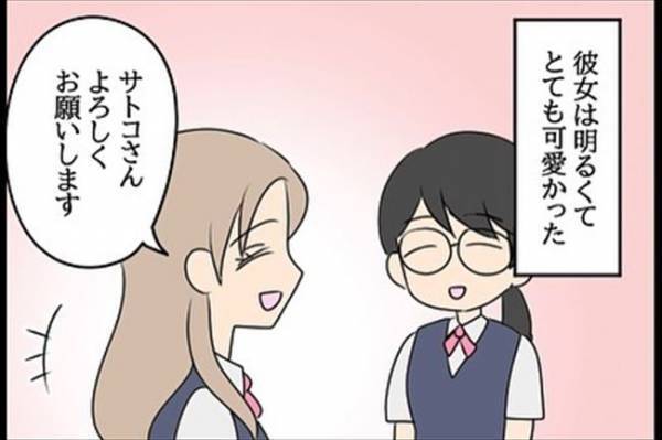「えっ」同僚の会話を偶然聞いてしまい…驚きの事実が判明？！＜嘘みたいな三角関係＞