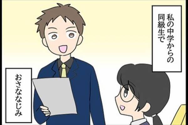 「えっ」同僚の会話を偶然聞いてしまい…驚きの事実が判明？！＜嘘みたいな三角関係＞