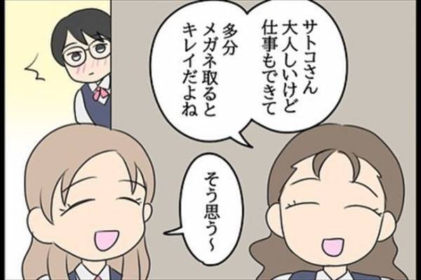 「えっ」同僚の会話を偶然聞いてしまい…驚きの事実が判明？！＜嘘みたいな三角関係＞